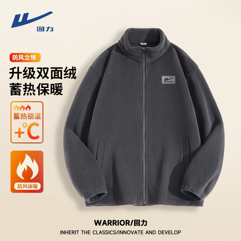 回力双面绒立领外套男款一体绒保暖上衣服奥粒绒开衫男生冬季夹克