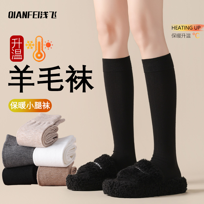 秋冬季羊毛小腿袜保暖女袜纯色软糯显瘦防臭简约风中筒无骨堆堆袜