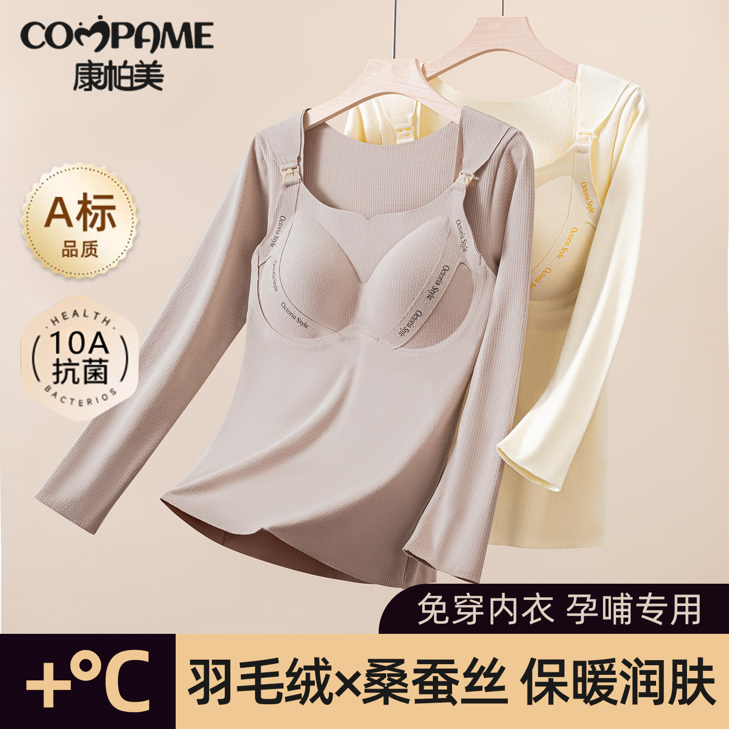 孕妇哺乳上衣秋冬季孕期月子服睡衣背心秋衣套装产后喂奶保暖内衣