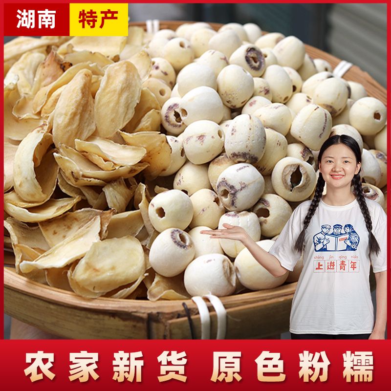 【白莲500g+百合干250g】农家种植原色清香营养可煲汤煮粥特产