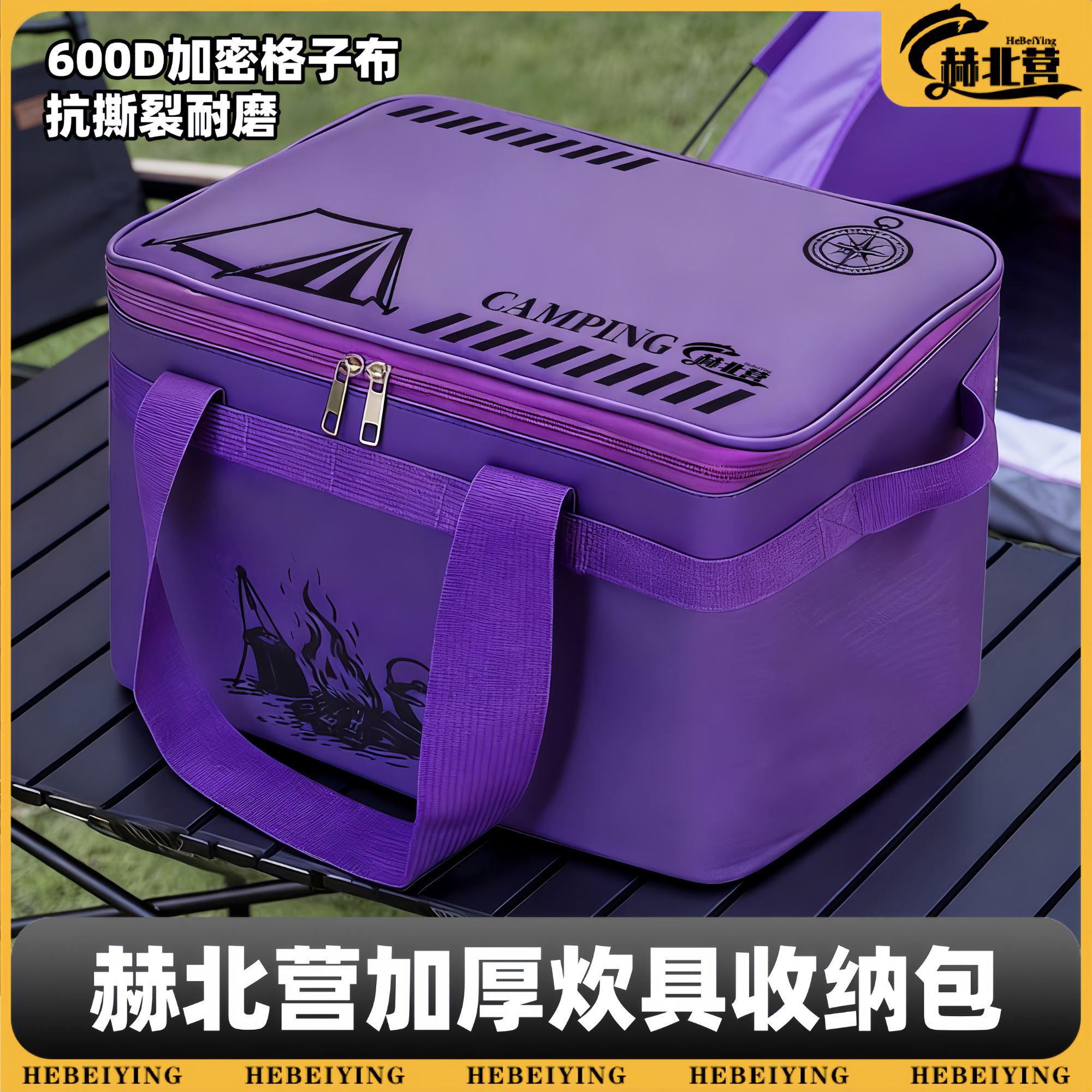 加厚大容量收纳包户外折叠收纳箱露营野炊装备便携防水耐磨收纳包