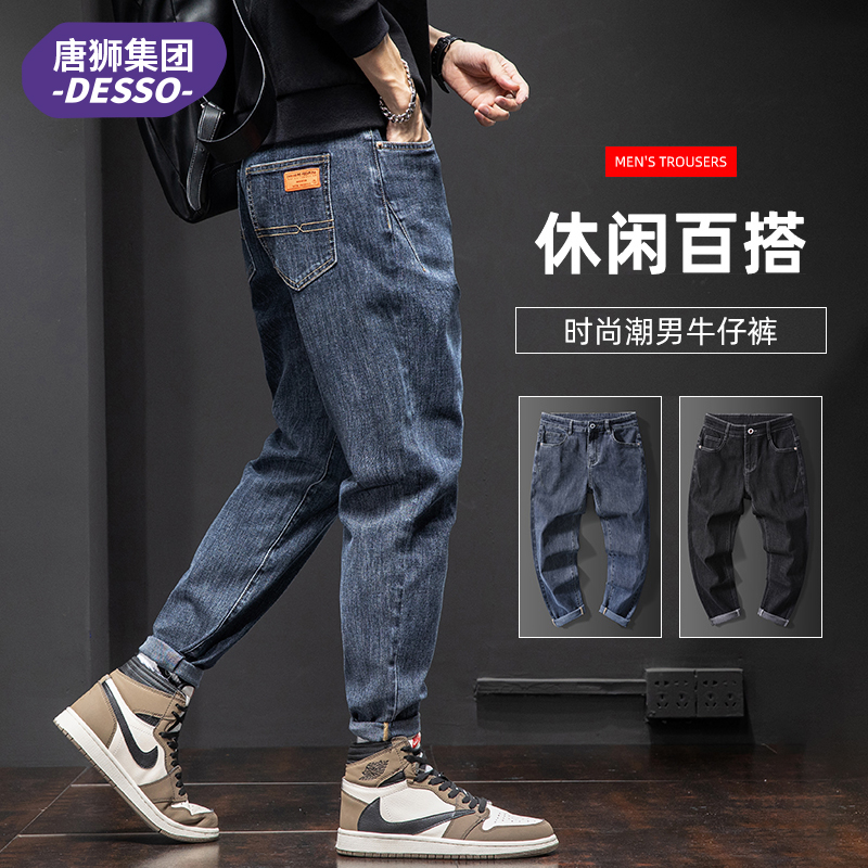 唐狮集团DESSO潮流牛仔裤男款弹力宽松直筒秋冬男士休闲长裤子男