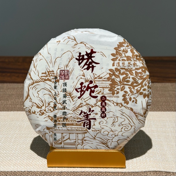 蟒蛇箐二类高杆·2023年古树头春生茶·易武小微地块 饱满花果蜜韵