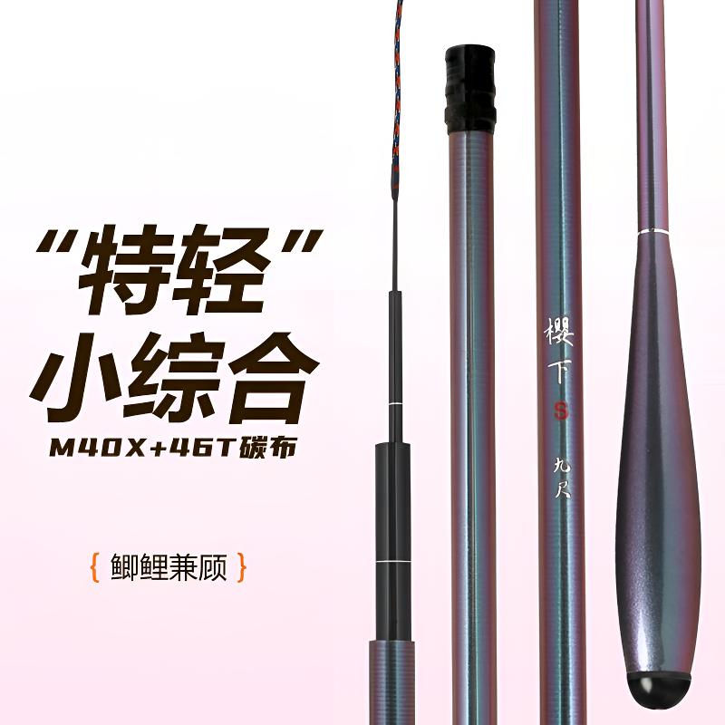 极光紫樱下超轻超细鲫鱼竿6H19调硬鲫鱼钓碳素鲫鲤竿鲫鱼竿超细竿