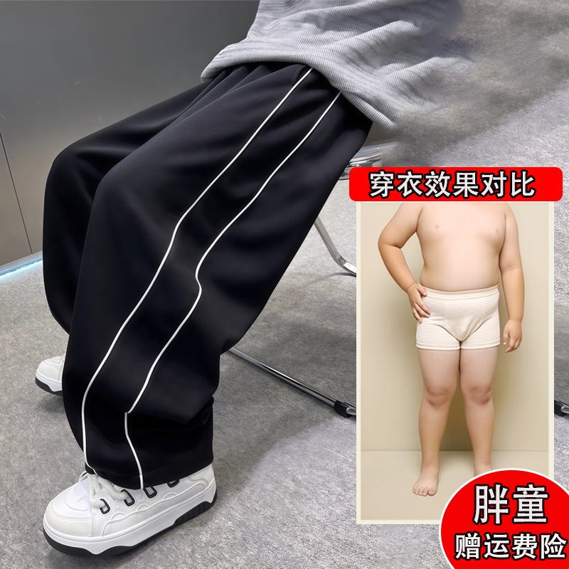小胖墩胖童装男童运动裤子中大童春秋休闲阔腿裤胖男孩宽松直筒裤