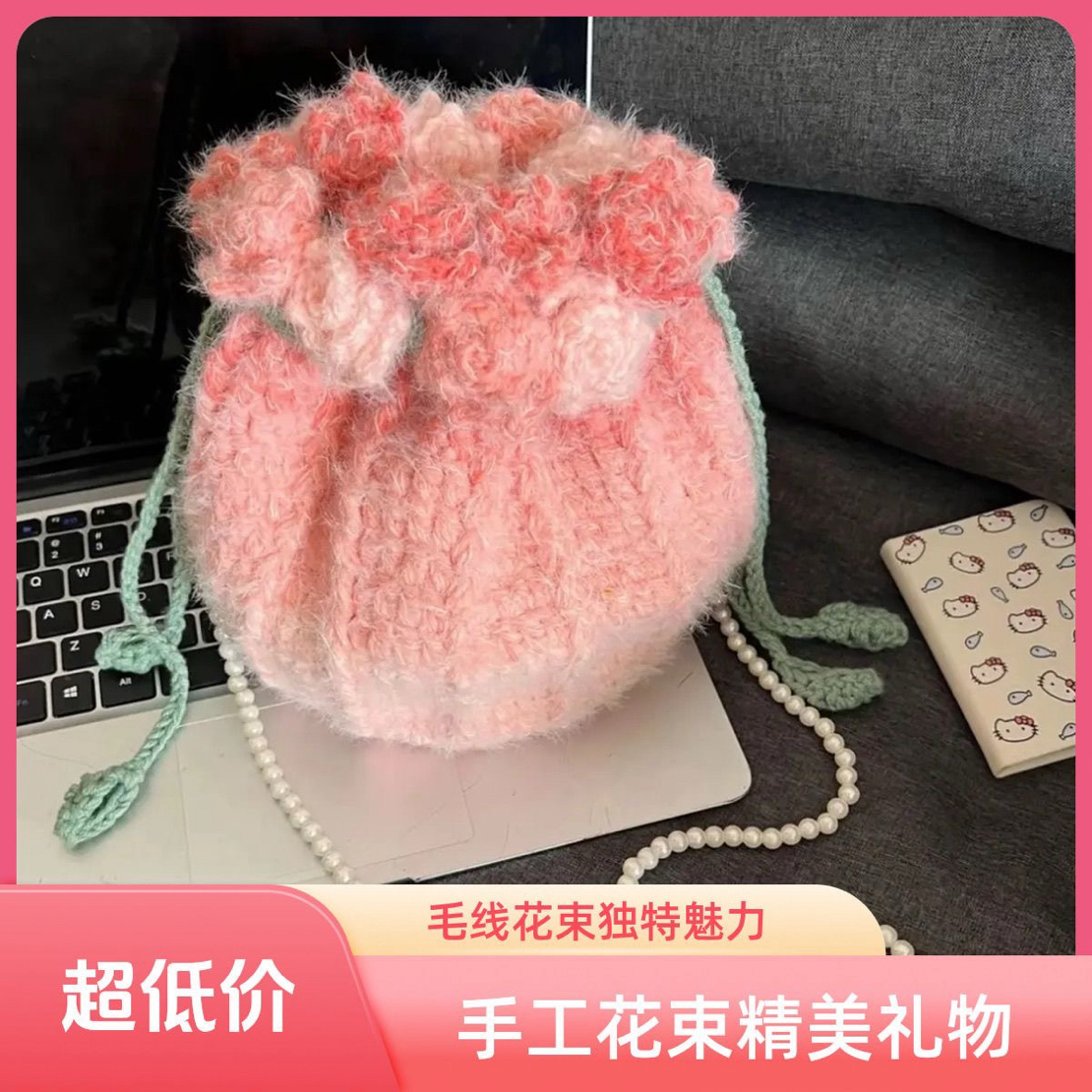 【成品】渐变玫瑰花包包针织毛线手工编织水桶束口斜挎包送闺蜜女友