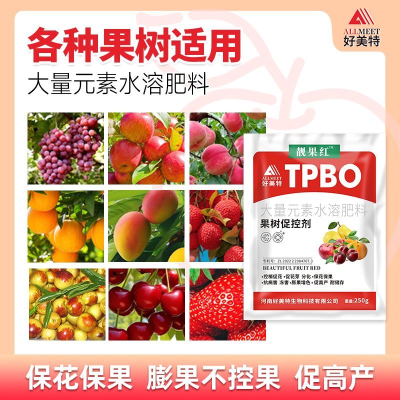 pbo新型果树促花剂，提高果树座果率，控树控旺专用，可喷施可土施
