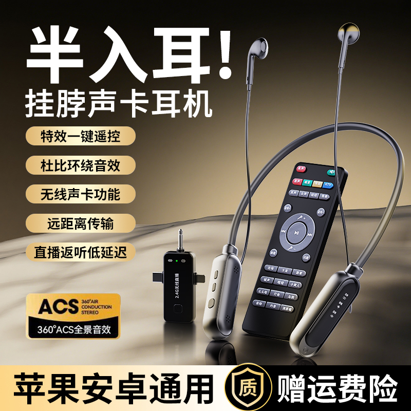 诺必行声卡耳机一体机便携挂脖无线声卡通用直播唱歌声卡专用耳机