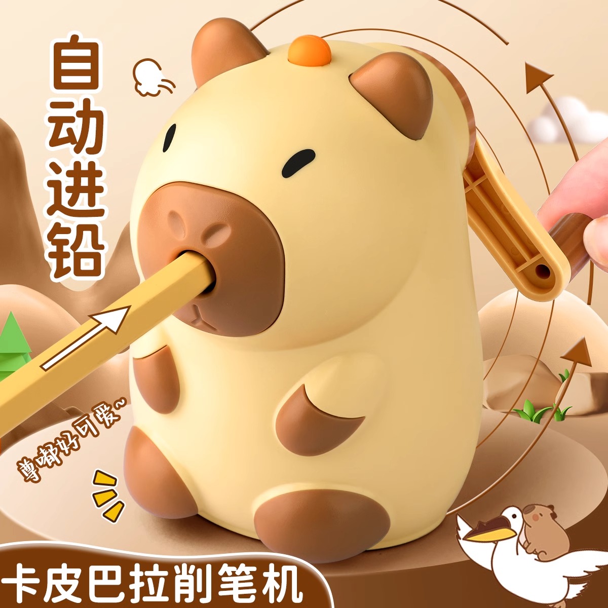 卡皮巴拉卷笔刀手摇铅笔削笔器学生自动卡通可爱儿童手动转笔刀