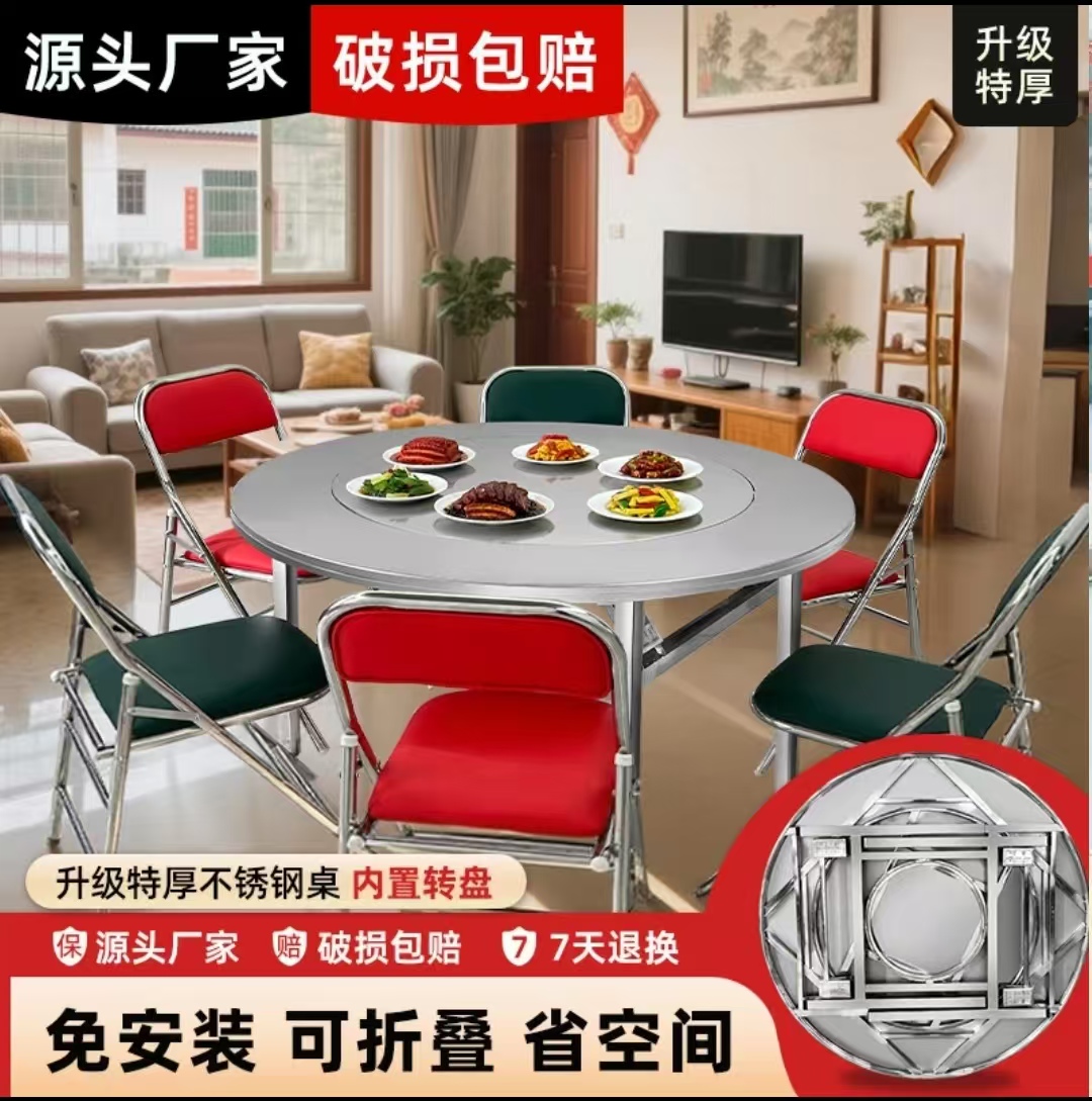 加厚纯不锈钢可折叠桌大圆桌带转盘家用流水酒席饭店圆形免安装