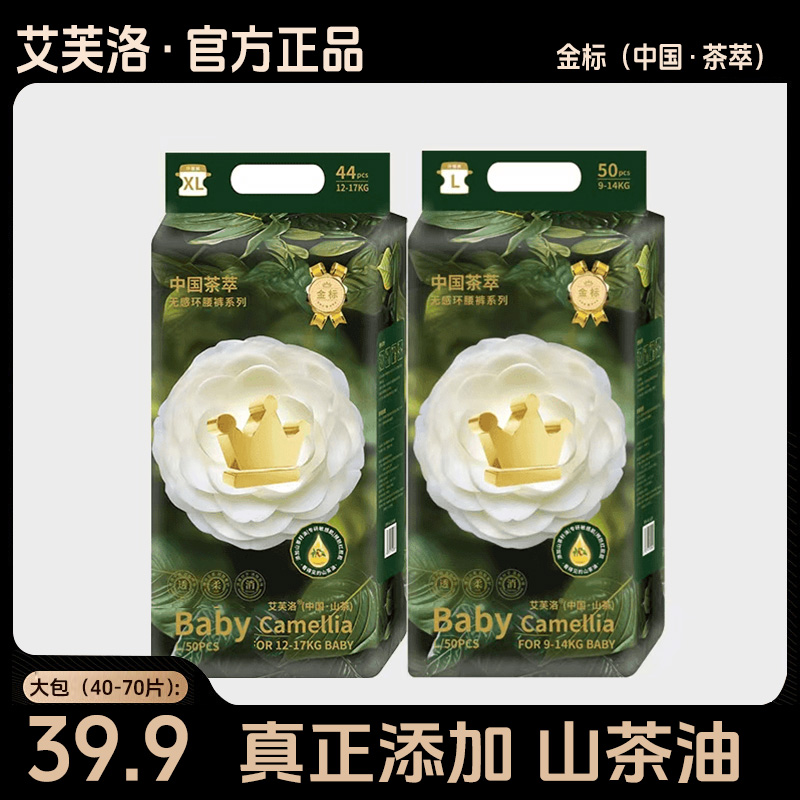 艾芙洛Babycamellia  看得见山茶花亲肤尿不湿婴儿山纸尿裤NB码