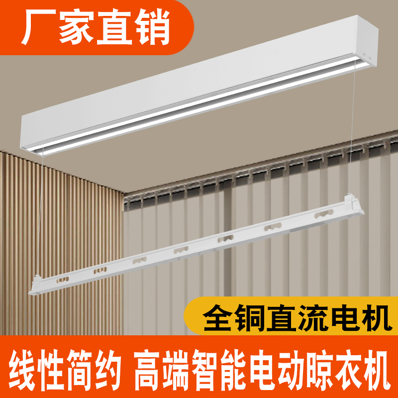 单杆明装电动晾衣架隐形智能遥控全自动升降侧横装窗帘盒内小户型