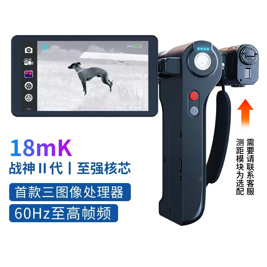艾睿天眼DV3高清折叠大屏一体机户外热成像仪热成像夜视仪