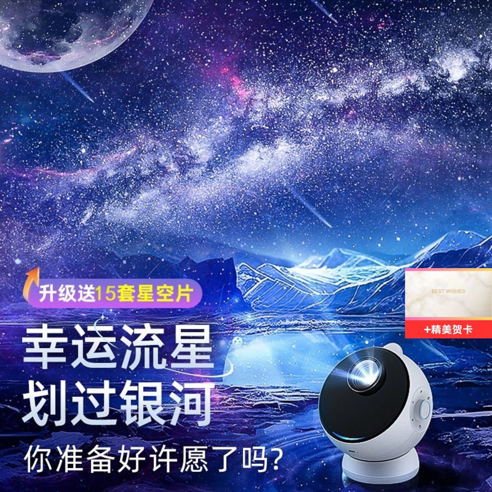 万火星空灯星空投影灯小夜灯氛围高级节日礼物送女生朋友情侣射灯