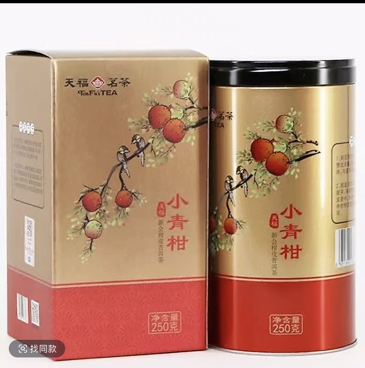 天福茗茶 小青柑熟普250克