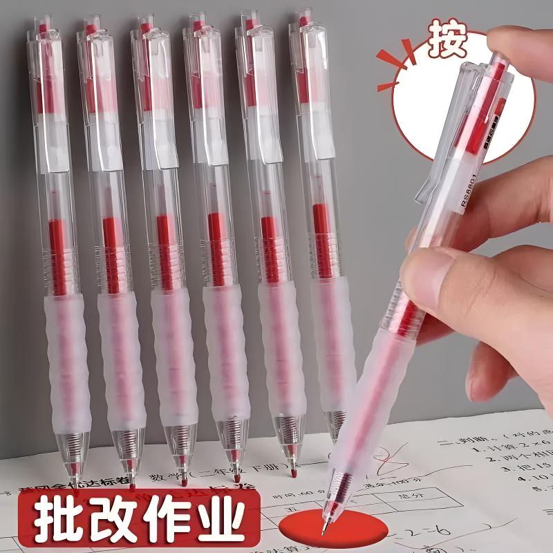 老师改错红笔作业0.5mm速干神器批改专用刷题ST按动红色中性笔