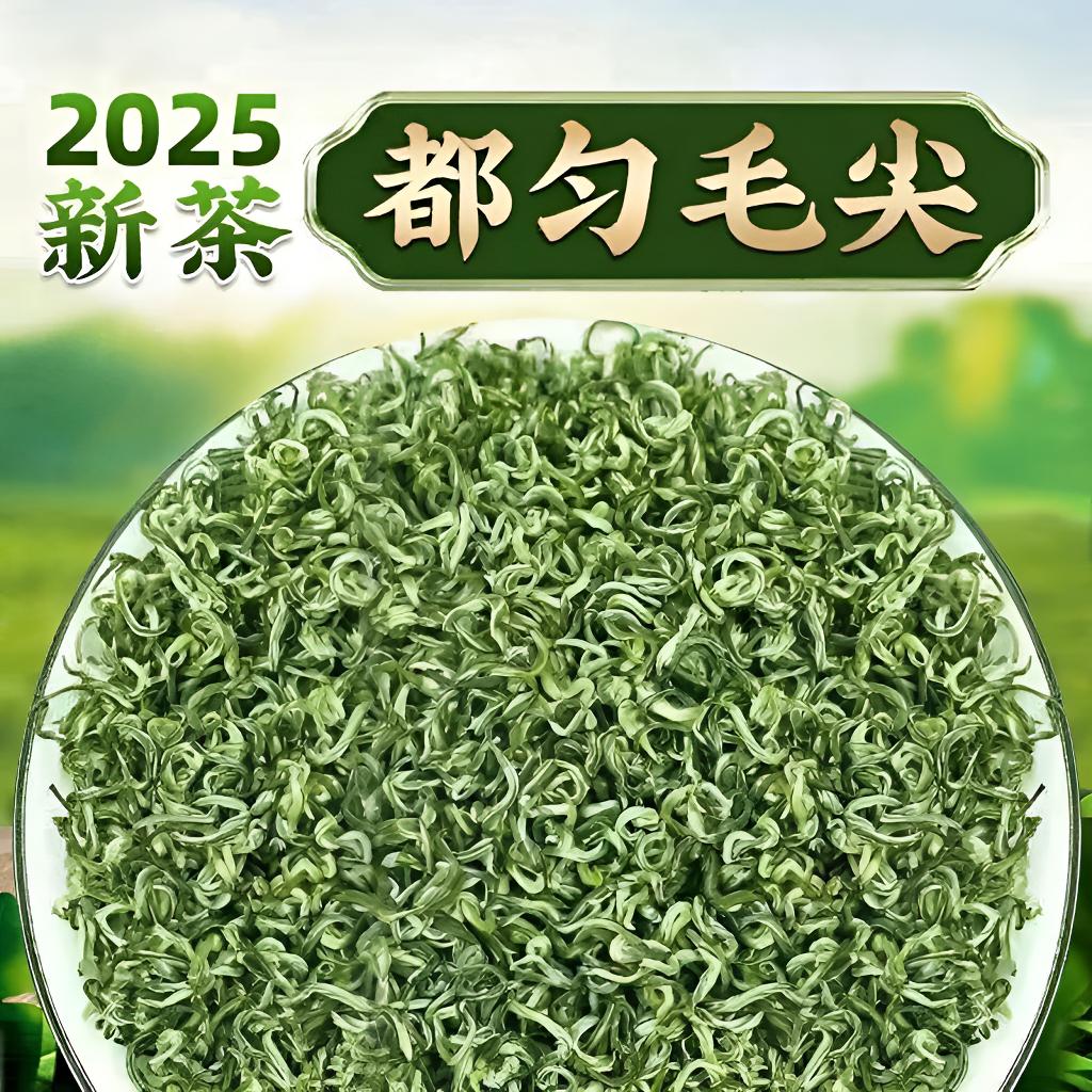【2025明前】特级都匀毛尖绿茶贵州高山云雾手工浓香型绿茶厂价直销