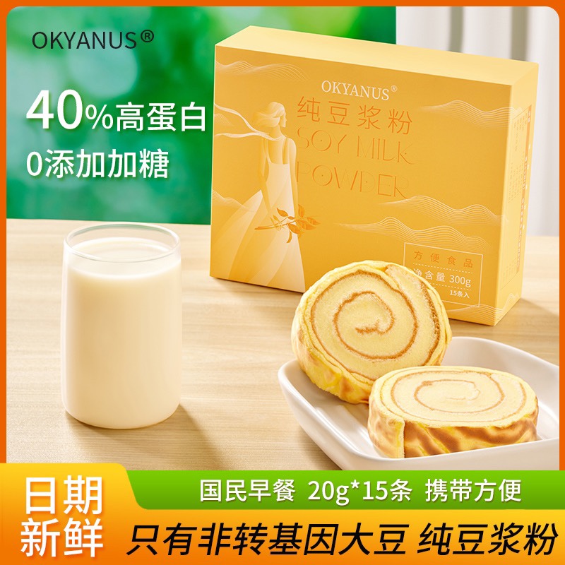 okyanus纯剂（非基因改造）20克*15袋冲泡饮料方便无添加豆浆粉营