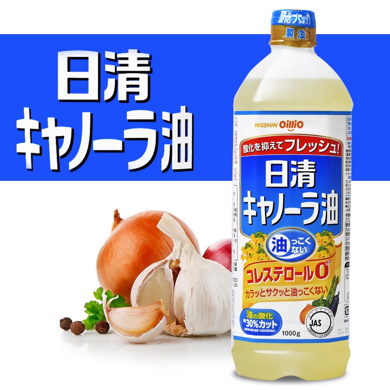【1瓶/2瓶/4瓶/8瓶】日本日清食用菜籽油 1000g