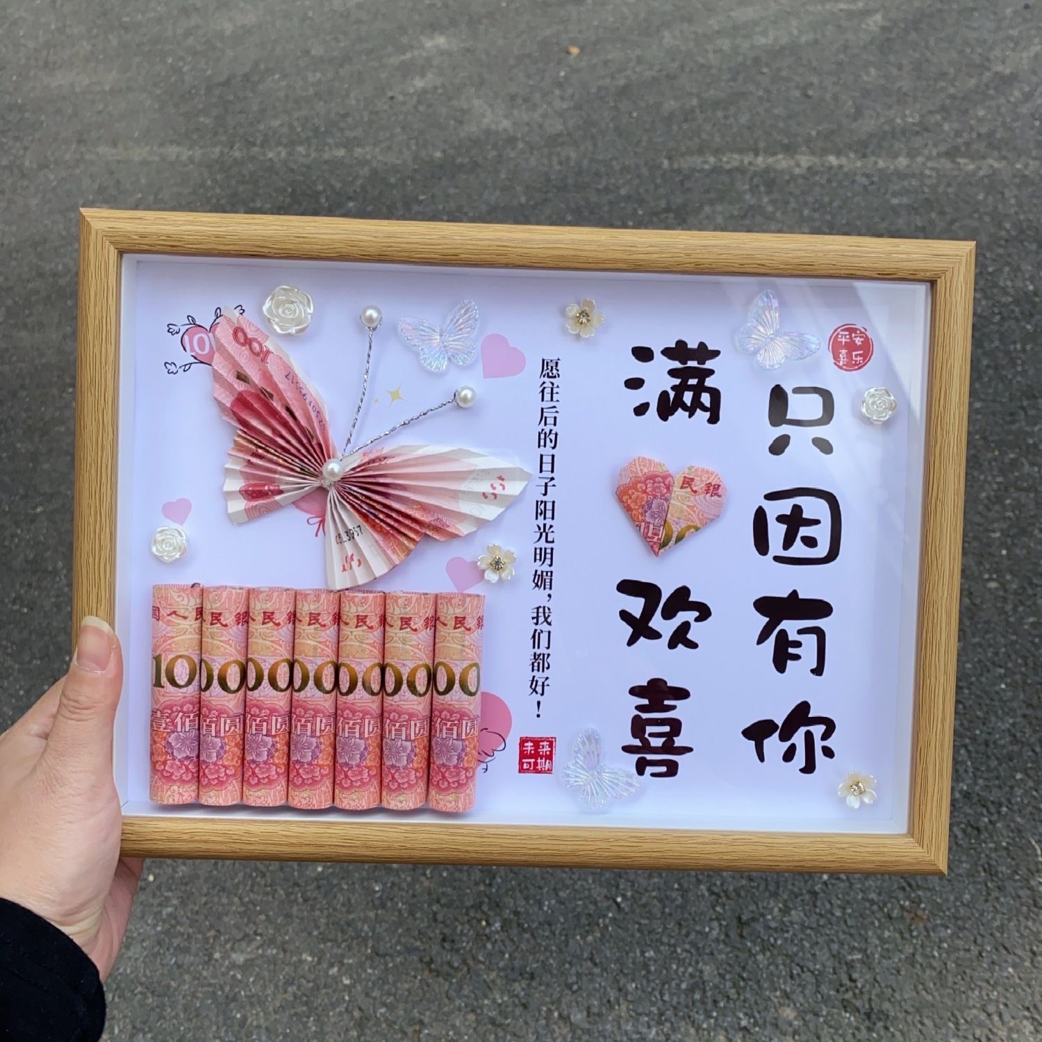 满心欢喜蝴蝶花高档创意相框跨年送爱人朋友生日创意礼物摆件优选