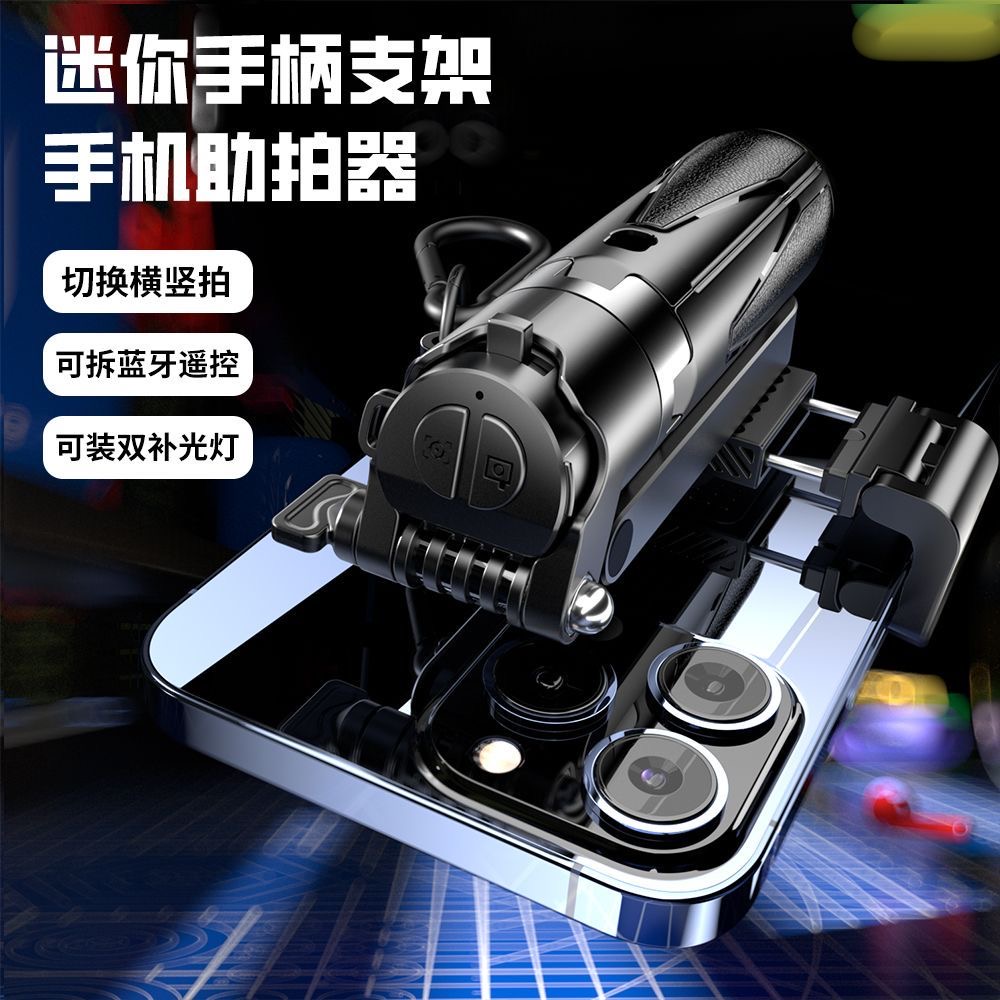 [变焦大师]手机自拍杆迷你蓝牙桌面支架多功能架旅游便携补光灯