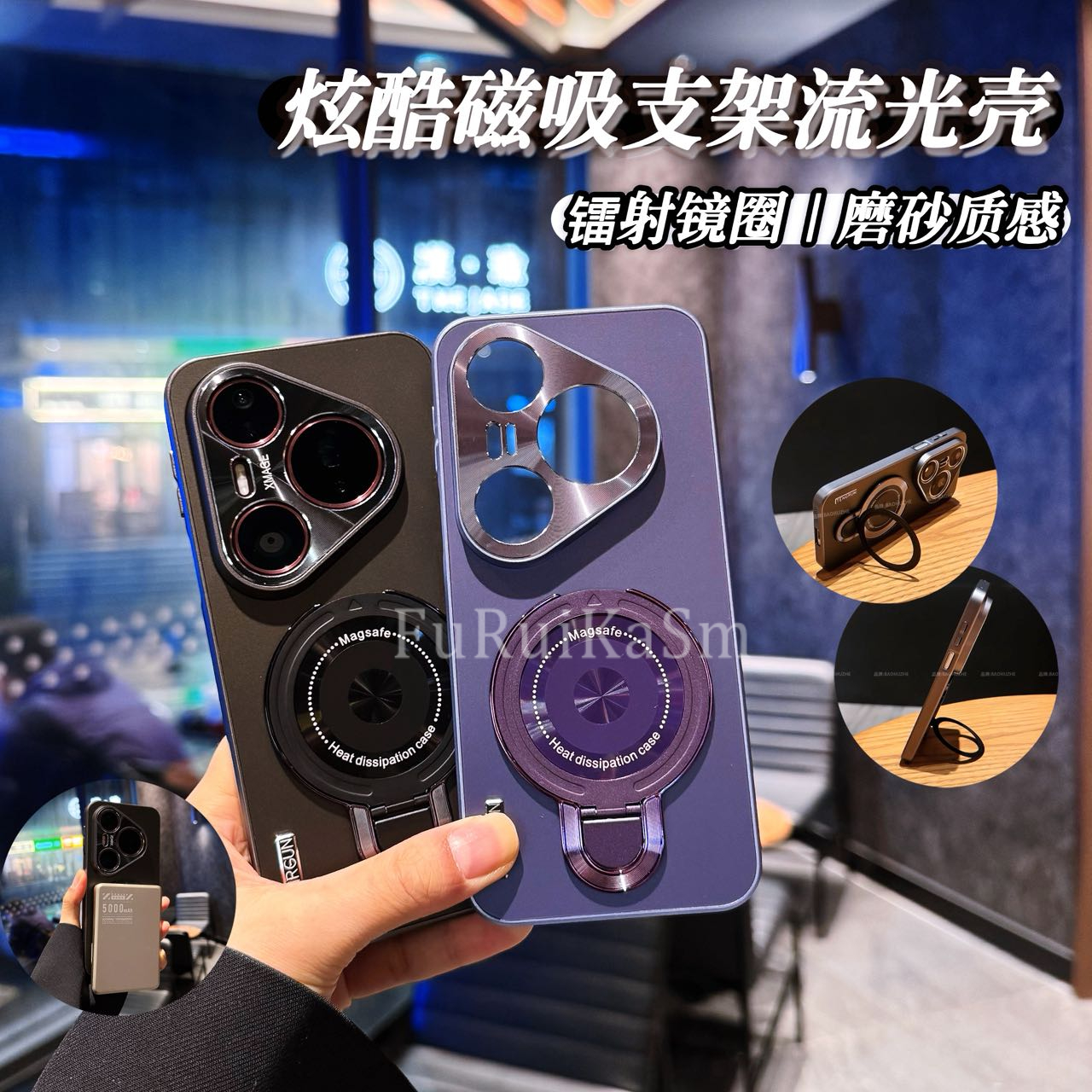 时尚便捷式磁吸支架磨砂适用华为pura80pro手机壳ultra高级质感80