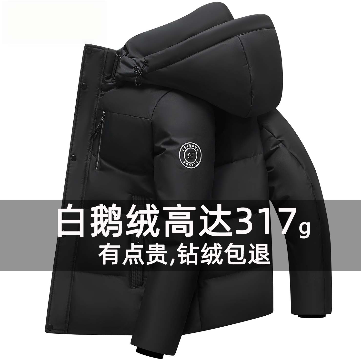 品质羽绒服连帽男短款2025冬季新款加厚可拆卸帽保暖休闲冬装外套