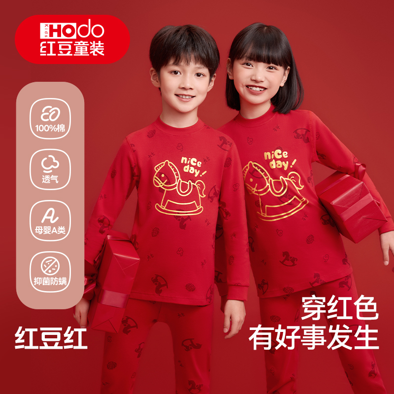 红豆童装马年红豆红本命年保暖内衣套装纯棉12岁大童红色秋衣秋裤