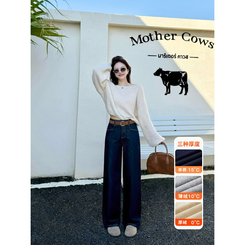 小王家冬季女款深色加绒窄版直筒阔腿裤高级气质牛仔裤新款89279