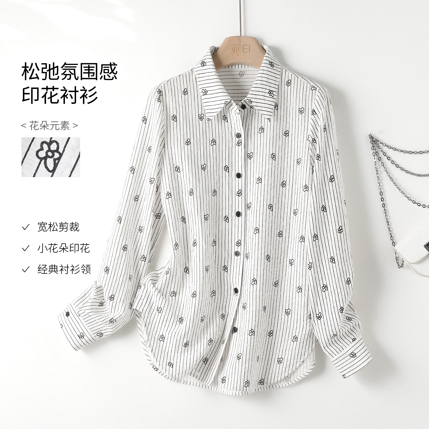 亦白【北城的花】25秋新款女装百搭时尚条纹印花长袖单排扣衬衫上衣