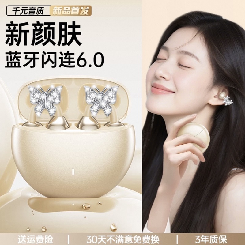【送耳饰】2025新款AI蝴蝶星环耳夹蓝牙耳机高音质降噪运动超长续航