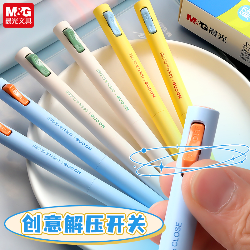 【解压开关笔】晨光双珠子弹头速干黑色密度笔杆微重力好手感低重心