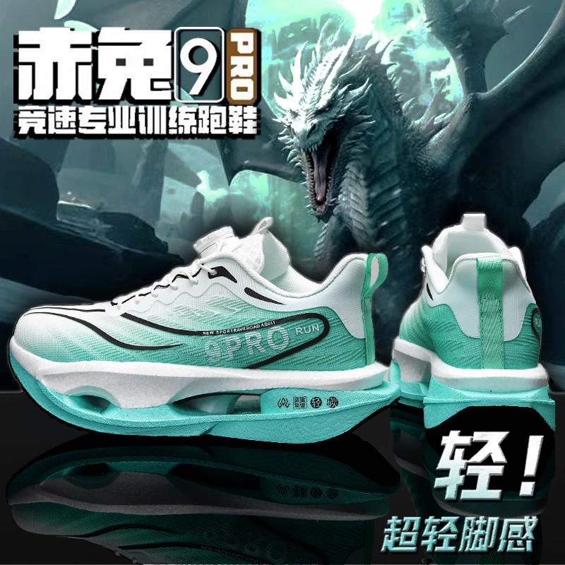 赤兔9pro碳板跑步鞋秋冬儿童新款运动鞋超轻减震男童跑鞋8pro学生