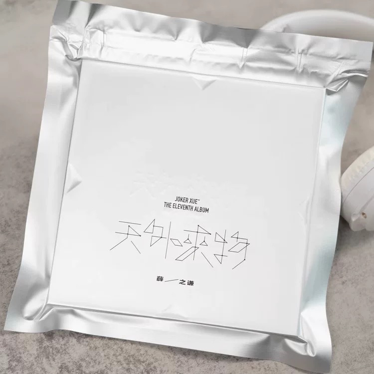 正版 薛之谦实体新专辑 天外来物 迟迟 车载CD唱片碟+写真歌词本