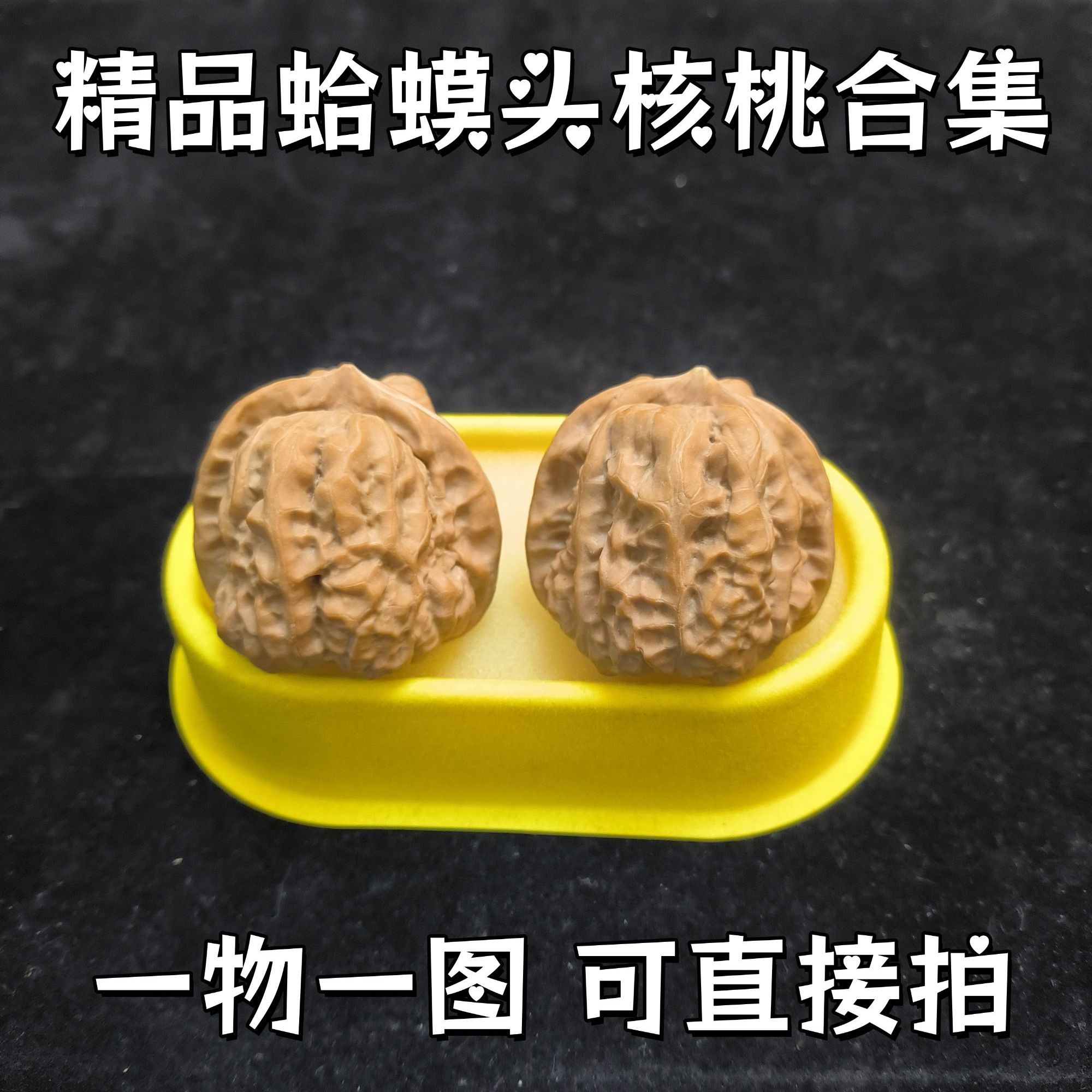 精品蛤蟆头文玩核桃老树天然全品无修上色快盘玩手把件合集