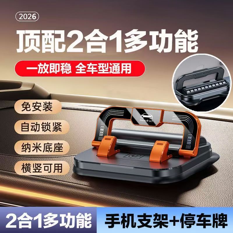 手机车载支架新款导航专用可折叠汽车用品仪表台多功能防抖支撑架