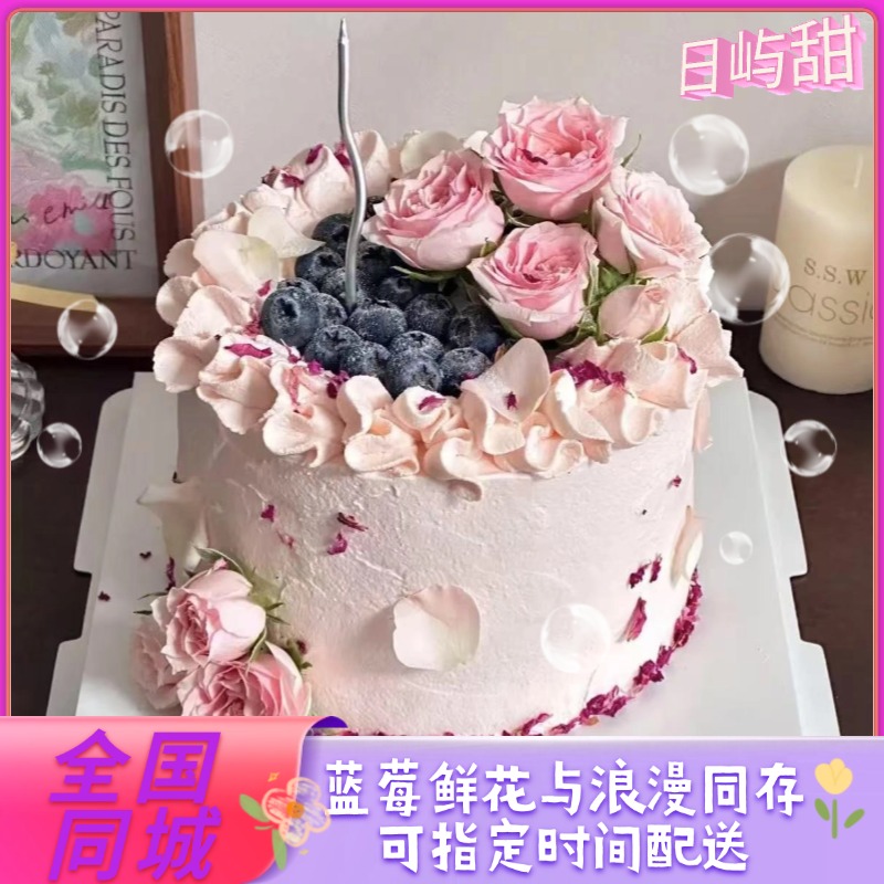 8喜冰淇淋夹心杨梅蓝莓新鲜花水果生日蛋糕团购同城配送男女情侣