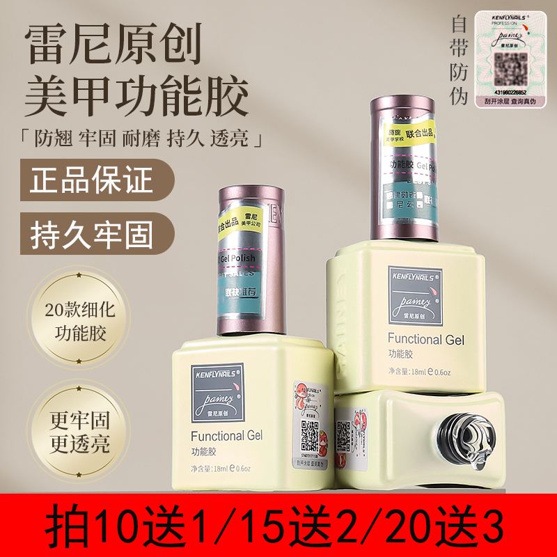 雷尼功能胶加固胶封层套餐镀晶钢化玻璃持久磨砂封层俄式钢化封层