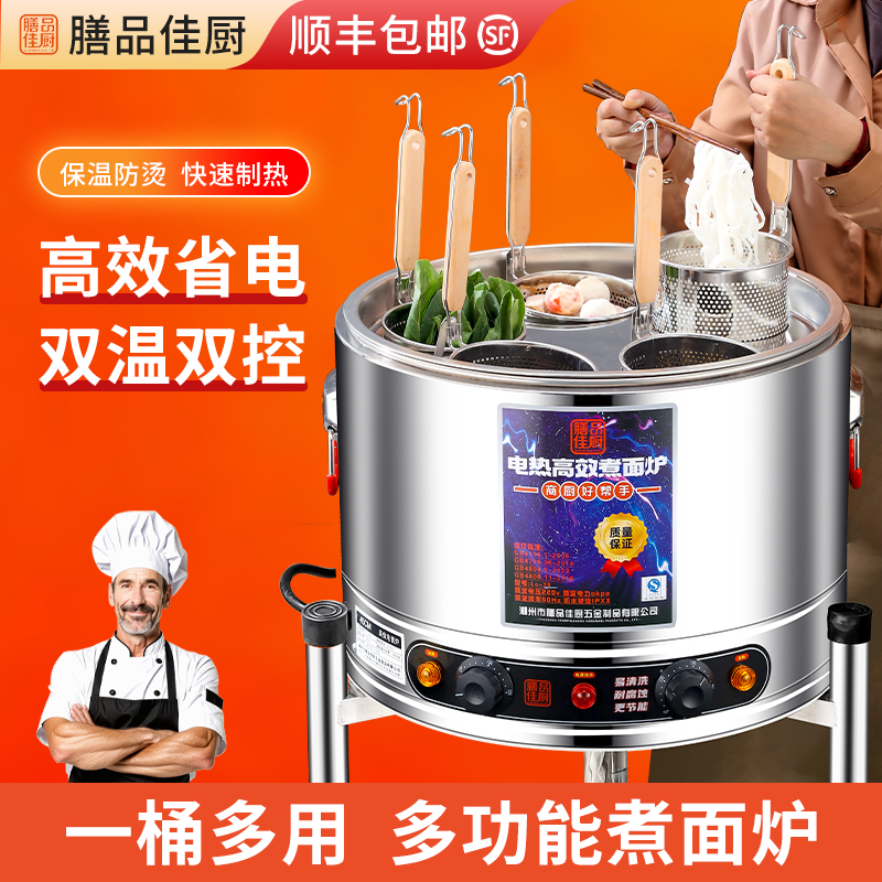 商用煮面炉带落地支架过滤粉篱快速制热大容量煮饺子熬高汤不粘锅