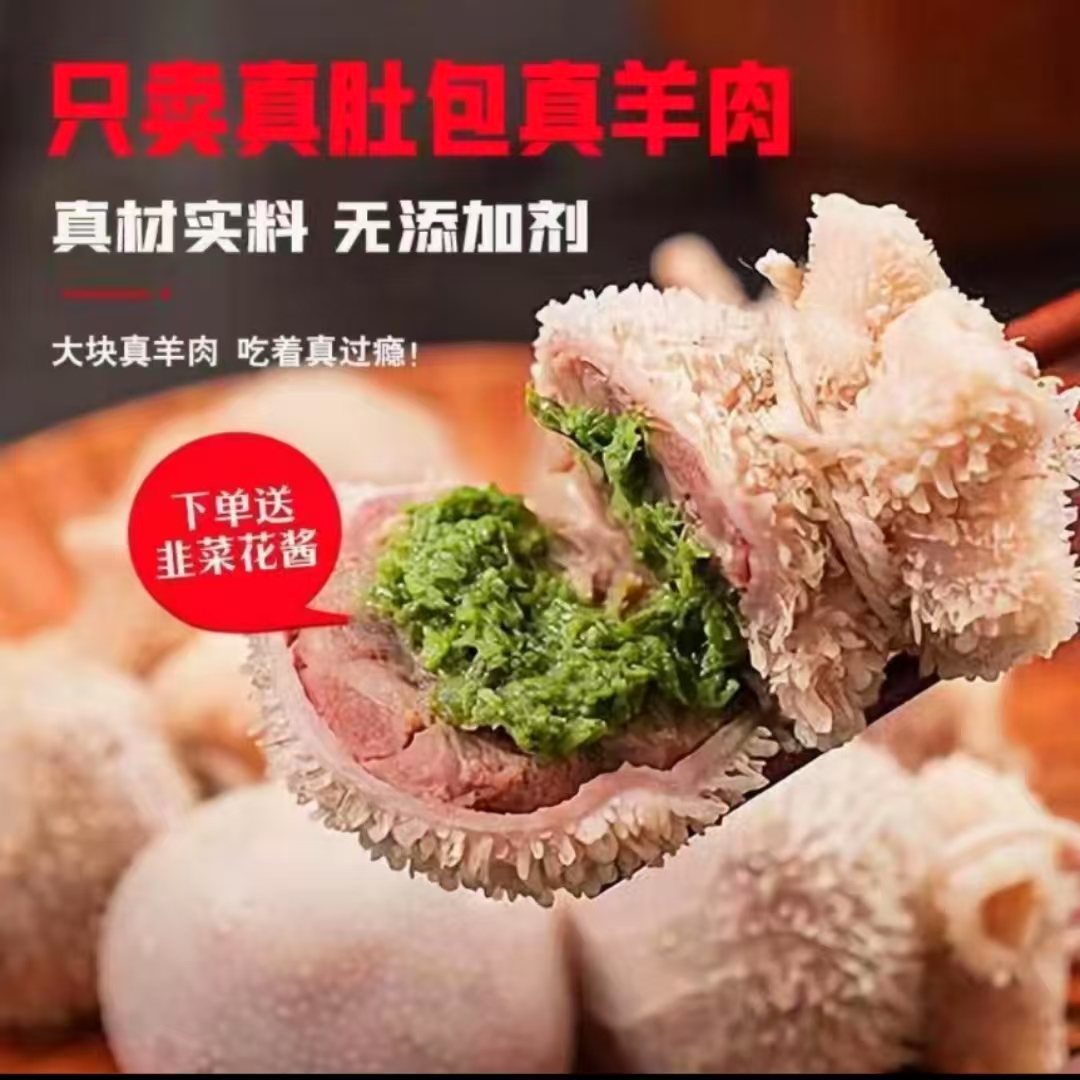 顺丰速发【到手4斤】羊肚包肉手工制做草原美味肚包肉D
