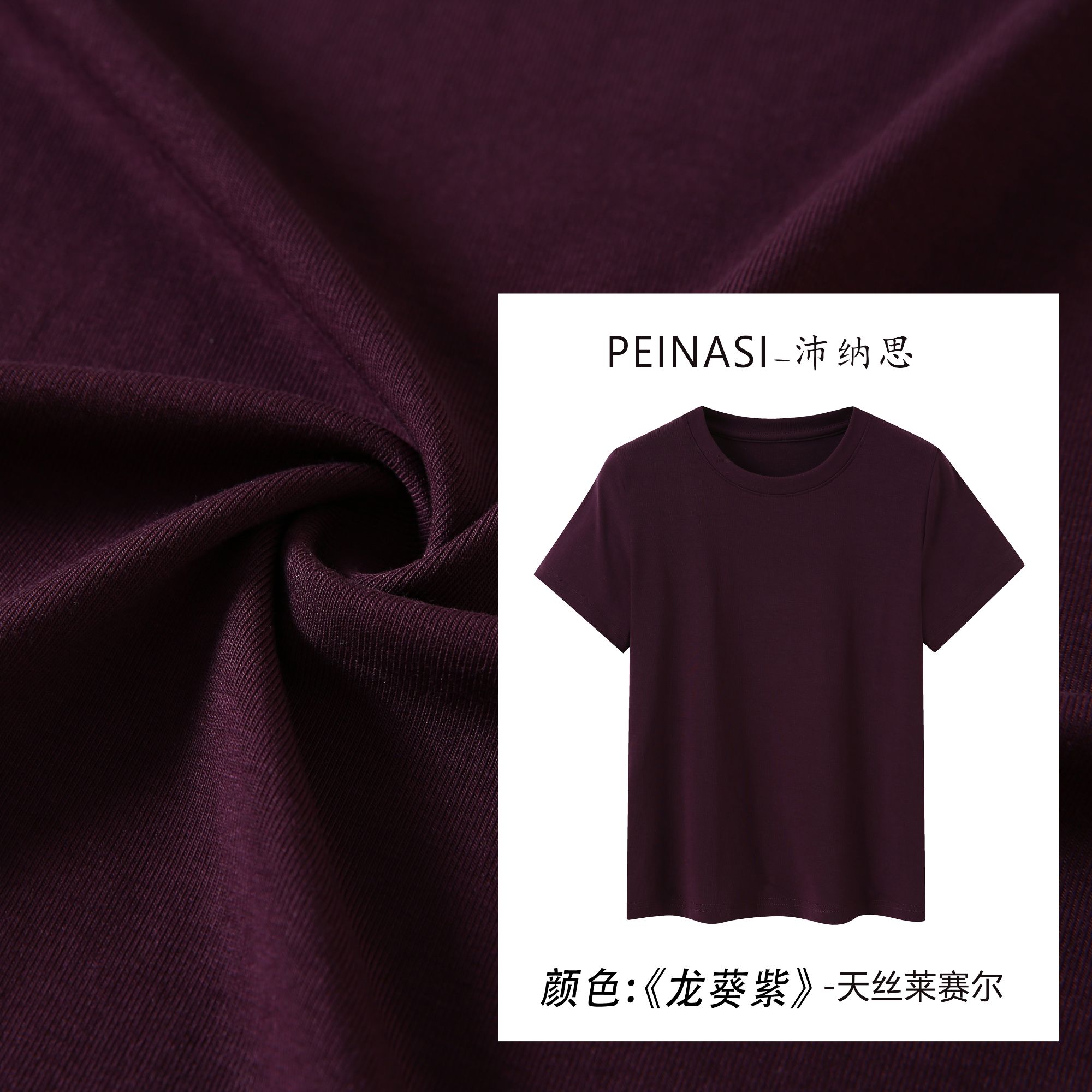 2025新款圆领飞袖 天丝莱赛尔 面膜T恤女洋气休闲百搭弹力气质夏