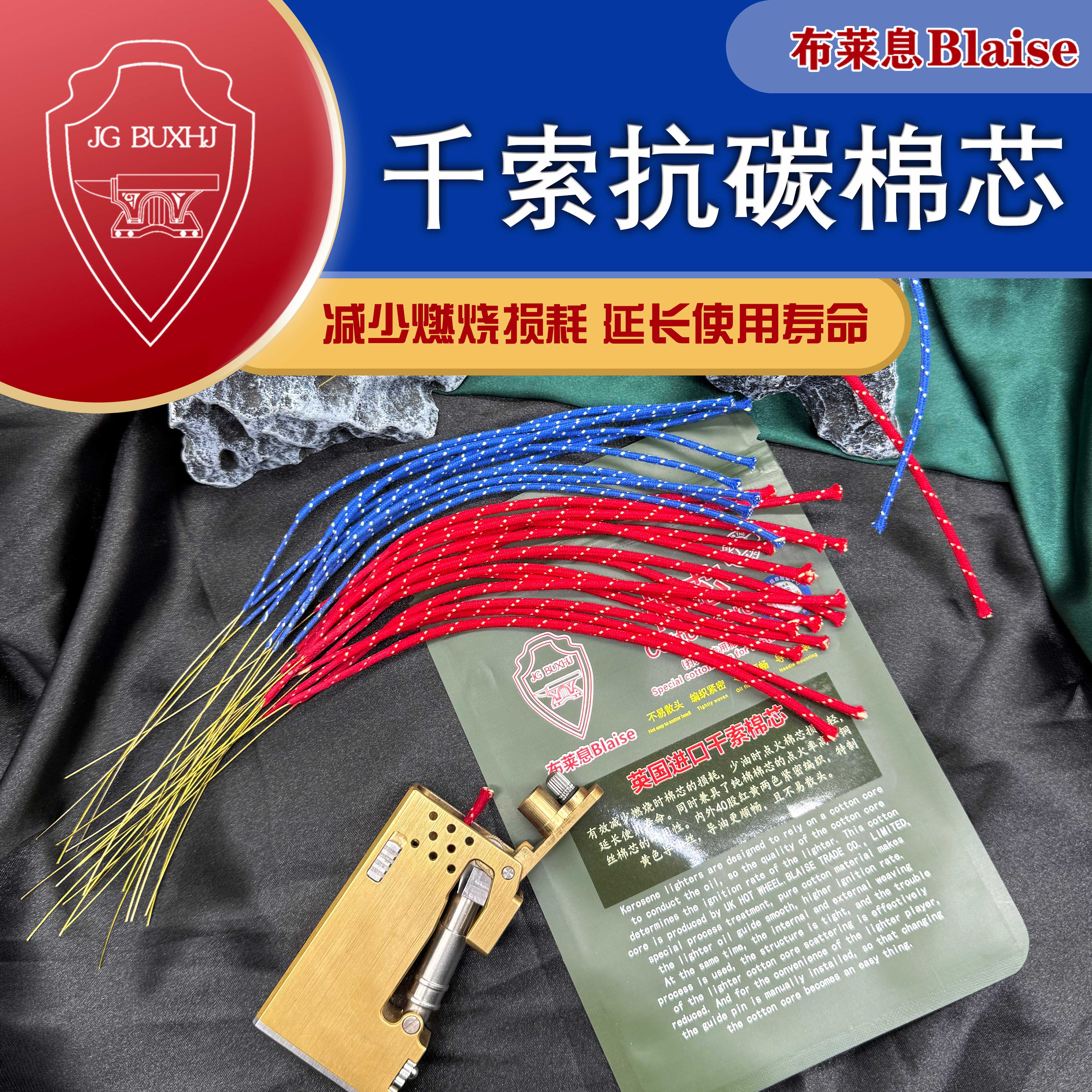 英国布莱息千索棉芯Z宝打火机带针不易散ZPO火芯导油顺耗材待机长