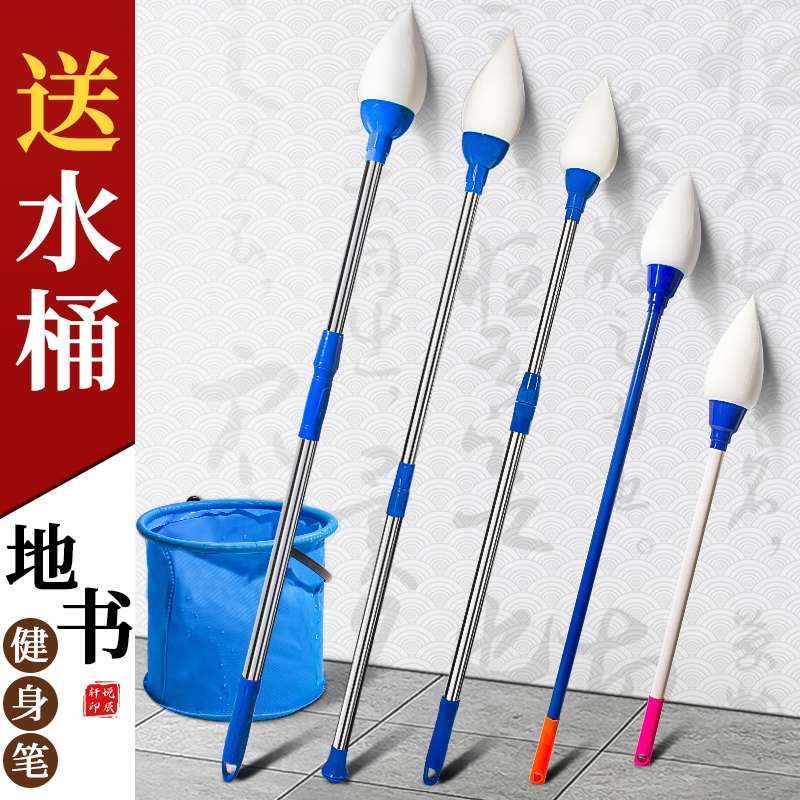 地书笔广场水写毛笔在地上写字的大号注水海绵头儿童老人公园蘸水