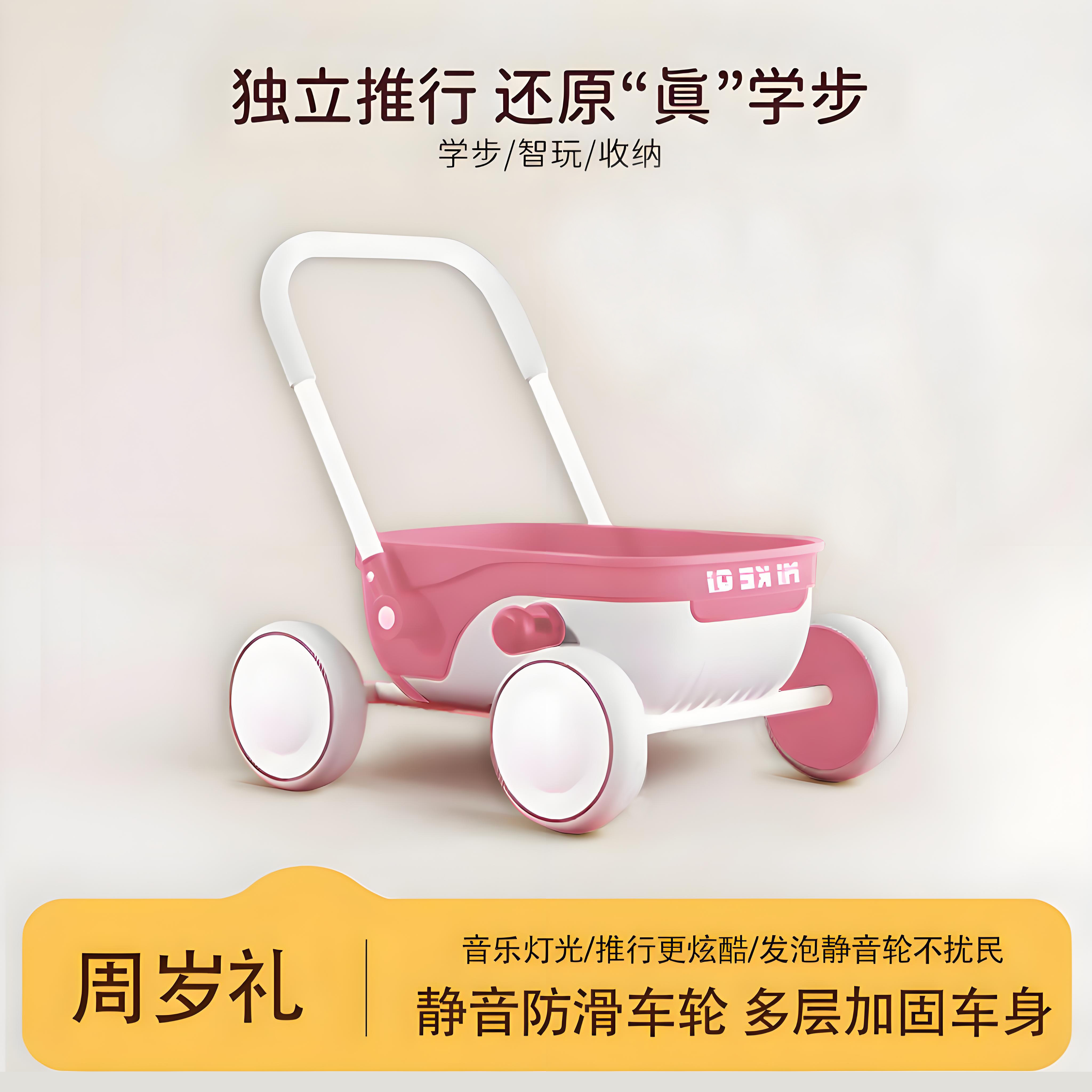 【周岁礼】婴儿学步车助步小推车多功能三合一1--3岁宝宝手推玩具车