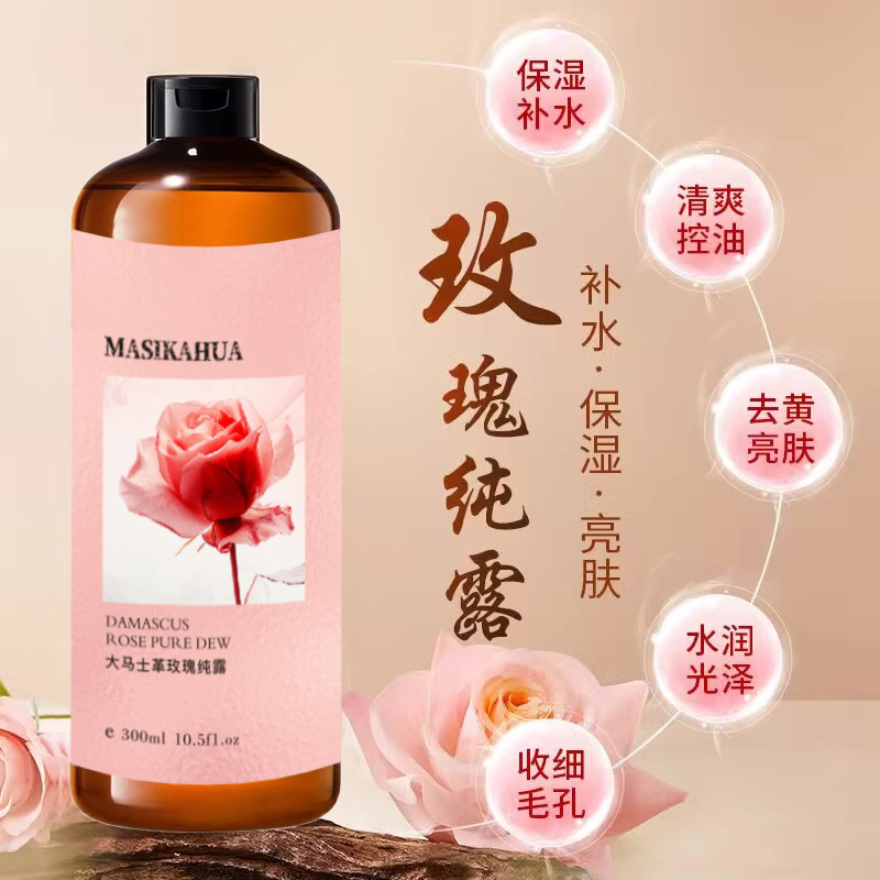 MASIKAHUA大马士革玫瑰纯露补水紧致修护舒缓紧肤抚纹控油清爽