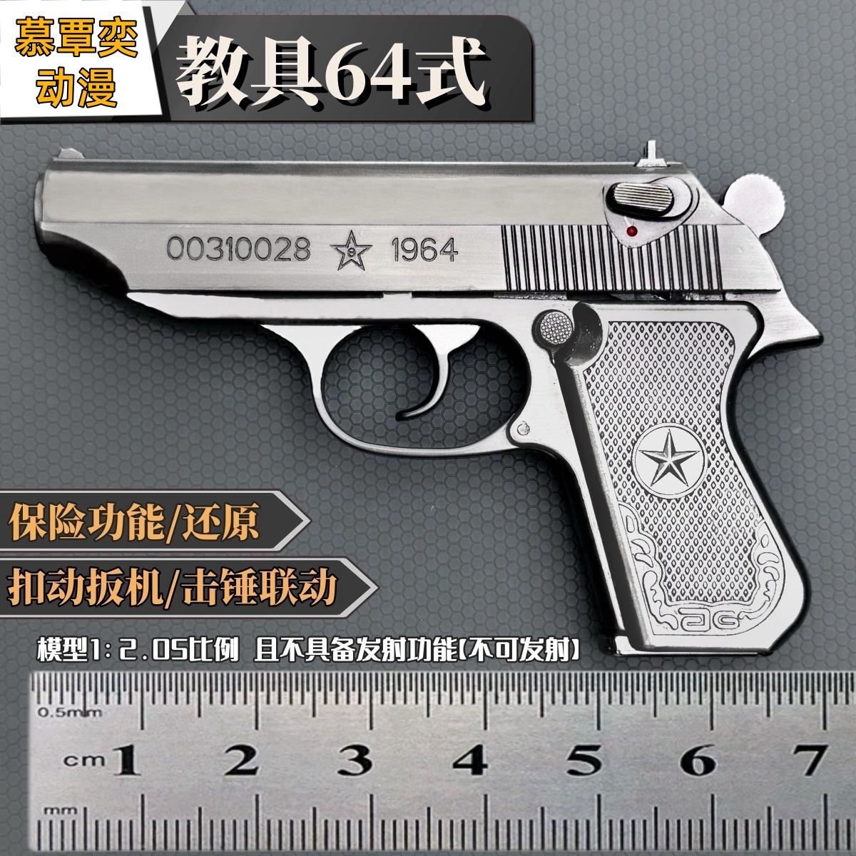 视频同款比例1:2.05教具64式模型摆件可抛壳拆卸男孩玩具不可发射