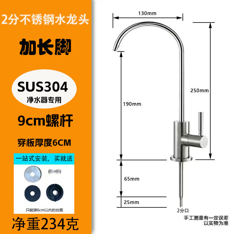 304不锈钢净水器水龙头2分3分家用厨房净水机配件直饮纯净水