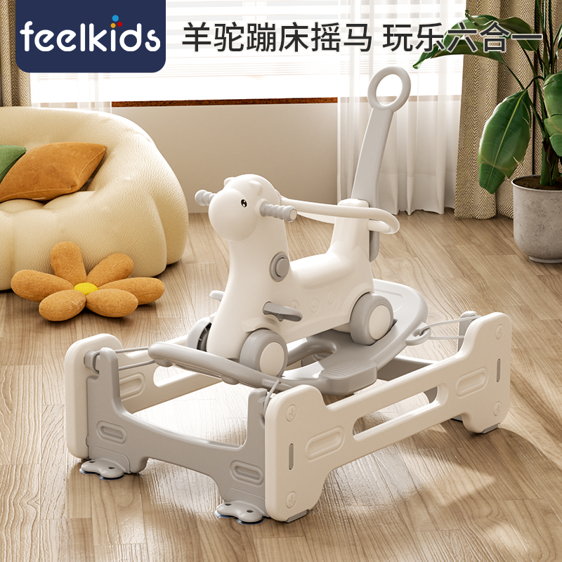 feelkids儿童摇摇车可爱摇马玩具婴儿两用摇摇马木马可推行周岁礼
