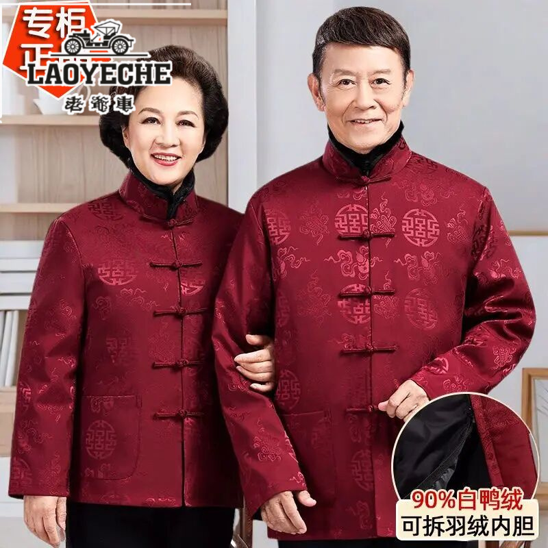 老爷车男士老人中式加绒老年人加厚情侣唐装男爷爷奶奶喜庆婚宴过