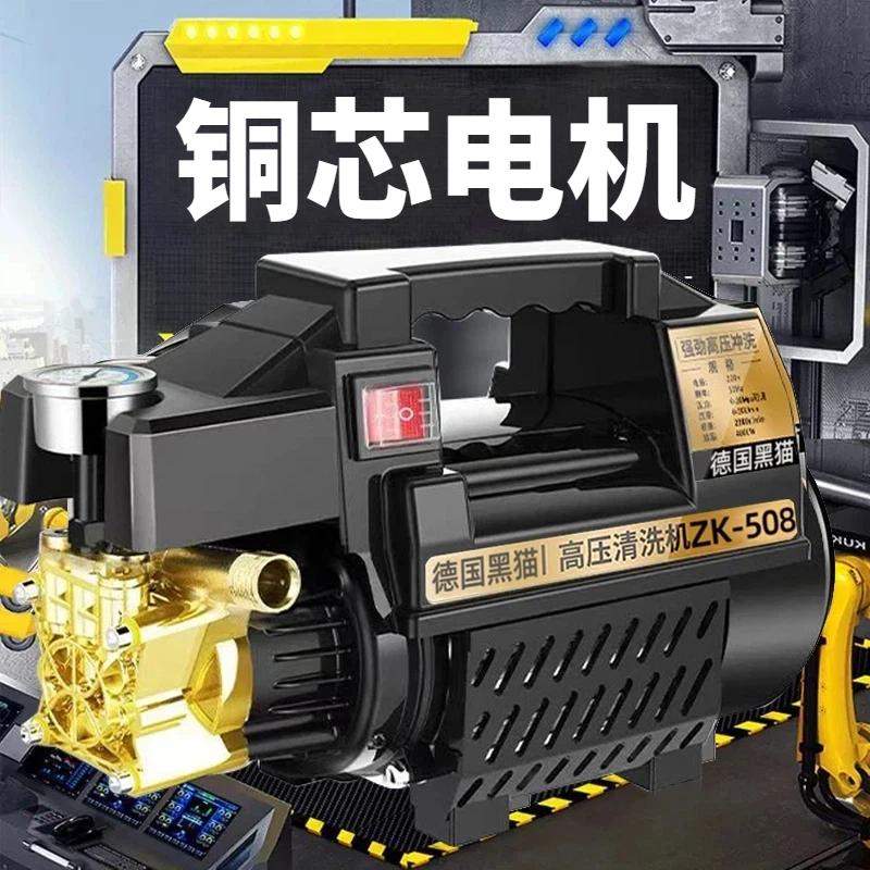 黑猫洗车机220v家用高压水枪强力洗地新型增压清洗机电动刷车神器